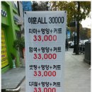 이훈ALL30000헤어 이미지