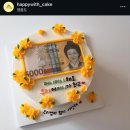 해피위드케이크 네이버블로그
