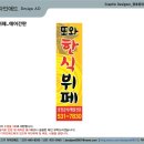 또와한식