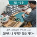 마음을 울리는 오카리나 이미지