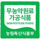 우주농산물