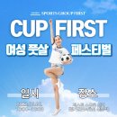 왕성 드림센터 | 천안 오룡기 축구대회, 문화체육관광부장관기, 군포 컵퍼스트 풋살대회,