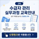 무한종합컨설팅 | 수급자 욕구사정, 급여제공계획, 급여제공결과평가까지 실무과정 1차 강의 후기