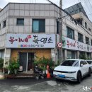 청주흑염소 이미지