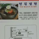 2016년 새해맞이 축하모임 통지 (한국에서) 이미지