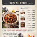 달인의찜닭 네이버블로그