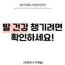 내추럴건강