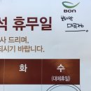 본도시락(마곡점) 이미지