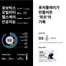 퓨처데이터테크