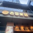 가디역 맛집 손정보쌈 가산디지털단지점 _ 해물 칼국수가 서비스인 가브리보쌈 맛집 평일 방문 후기