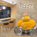 달콤듬뿍눈꽃빙수스노우빙수 | 송리단길 카페 로피 후기｜망고 눈꽃빙수 맛집 여름 디저트 추천