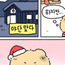 산타가주는선물