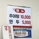 성안추어탕 이미지