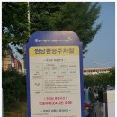 원당 환승주차장 이미지