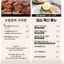 수제갈비도담