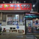 미성옥옹기해장국 이미지