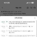 메가허브 | 쉬인 해외직구 배송기간 후기｜메가허브(Maga-Hub)에서 부산까지