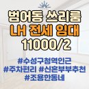 해뜰공인중개사사무소 이미지