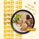 한끼국밥 - 예산군 예산로37번길 10 | 한끼국밥