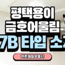 금호1단지 이미지