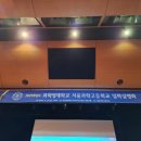 대치피엘학원 | 서울과학고(서과영) 입시설명회 후기 [대치피엘학원]