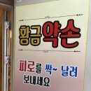 구로-구로-구로-148 | [서울 구로] 🌸 황금약손 마사지후기 | 아로마 마사지 받고 어깨·다리 라인 살아났어요