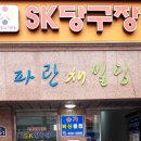 슈가복싱클럽 이미지