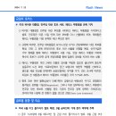 7.22] 미국 민주당 바이든 대통령, 대선 후보 사퇴. 해리스 부통령을 전폭 지지 등 이미지