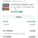 우천백 | 장유 워터파크 비 오는 날 다녀온 솔직 후기! 우천 시 이용 가능할까?