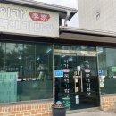 이가뚝배기밥상 이미지