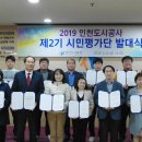 인천도시공사 이미지