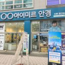아이미르 | 수원 광교 안경점 찾는다면 아이미르안경에서 아버지 다초점안경 맞춘 후기