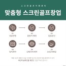 큐이디 스크린 골프존 이미지