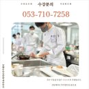 제빵기능사자격대비반 | 대구제빵기능사 자격증 준비는 여기서! 합격률 높은 학원! 수강 후기!