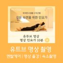 요가(여) | 숙소 명상 촬영 후기 &amp;현대인을 위한 명상 요가 [태백 독채 여여한사생활]