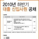 인디에프 채용 / 인디에프 2010년 하반기 대졸 신입사원 채용 (~9/27) 이미지