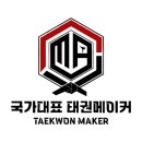 국가대표 태권스쿨 태권도장 | 📌 검단태권도 &#39;국가대표 태권메이커&#39; 주말행사 후기부모님 힐링데이 – 아이도 부모님도 웃는 하루!