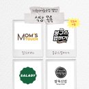 맘스터치 제3기숙사점