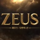 제우스 PC 이미지