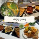 응급실국물떡볶이마산회원점 | 마산 샤브샤브 채선당한가득 롯데마트 양덕점 무한리필 솔직후기