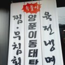 남강아구찜 이미지