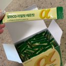 하율약국 | 알파시클로덱스트린 성분으로 지방흡착! 다이어트 시작한다면 뉴트리정 알파CD | 알파CD 효과