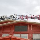 백천식육식당 네이버블로그