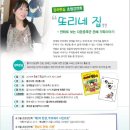 또리네일