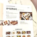 한솔요리제과제빵바리스타아카데미