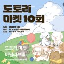 바닐라브릭 | [남양주]제10회 도토리마켓, 바닐라브릭 애견카페 후기