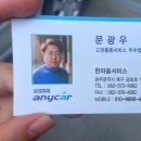 삼성애니카세차장