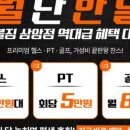 에이블짐 상암점 이미지