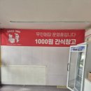 메고지고 떡창고 부곡시장점