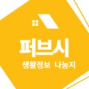 남경인테리어 이미지